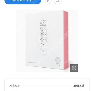 셀트윗 마스크팩 판매 25,000원