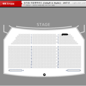 지킬앤하이드 4월 8일 1열 단석(홍광호, 아이비)