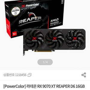 9070 xt 리퍼 직거래로 삽니다