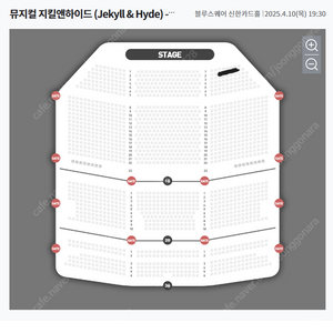 지킬앤하이드 4월 10일 밤공 2열 연석