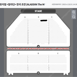 뮤지컬 알라딘 4월 23일 수요일 낮공 2열 중블 VIP 2연석(박강현, 강홍석, 민경아)