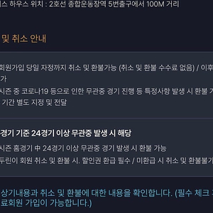 두산베어스 선예매권 유료회원권 있으신분(다른 멤버쉽이랑 같이공유해요) kt매직회원,ssg,키움,lg,두산,한화