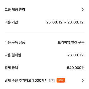 클래스 101 1년 구독권 1자리 남았습니다