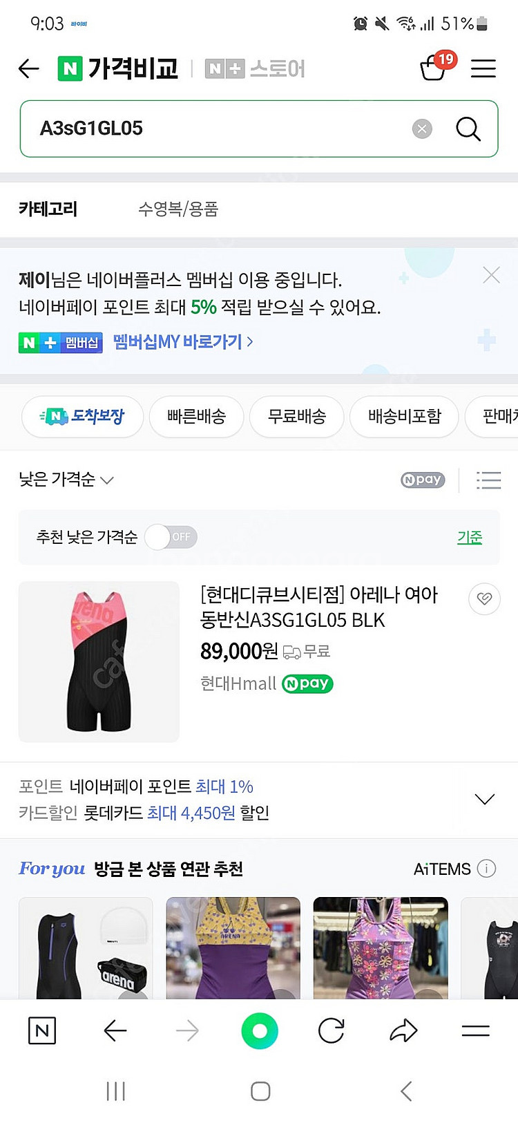 아레나 키즈 반신 실내 수영복 80사이즈--0