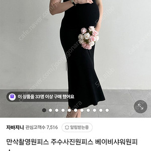 만삭촬영 니트원피스