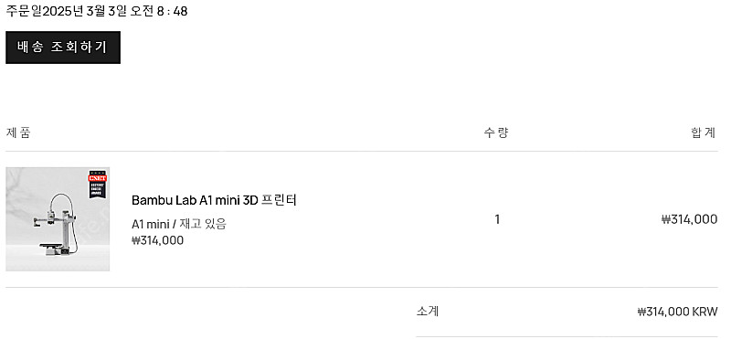 뱀부랩 bamboo lab A1 mini 3D 프린터 ...--0