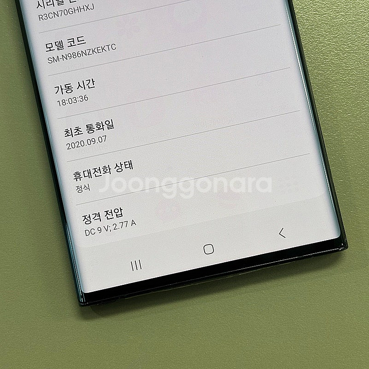 갤럭시노트20울트라 블랙색상 256용량 미파손 깔끔한단...--4