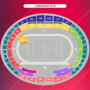 대한민국vs오만 레드존 5연석/6연석/7연석/8연석