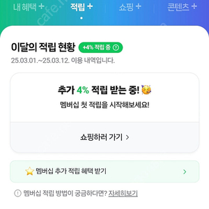 네이버페이 93% 무제한 삽니다