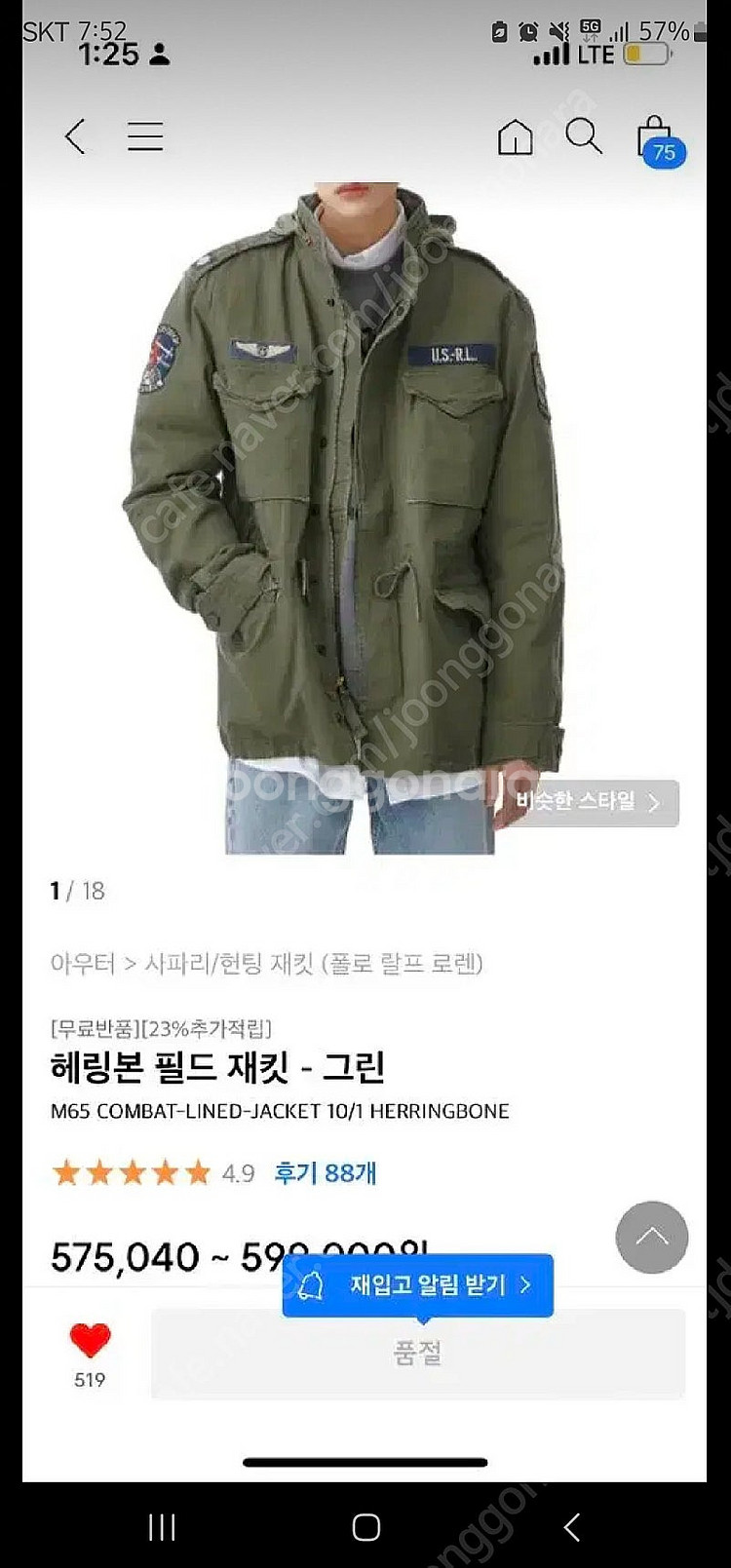 폴로 랄프로렌 스컬패치 올리브카키 m65 자켓 야상--7