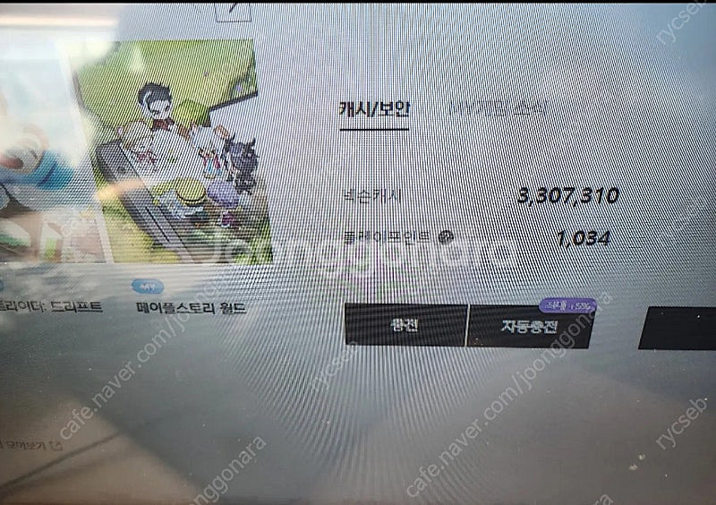 넥슨캐시 카드충전식 현대포인트 등 90프로 구입합니다--0