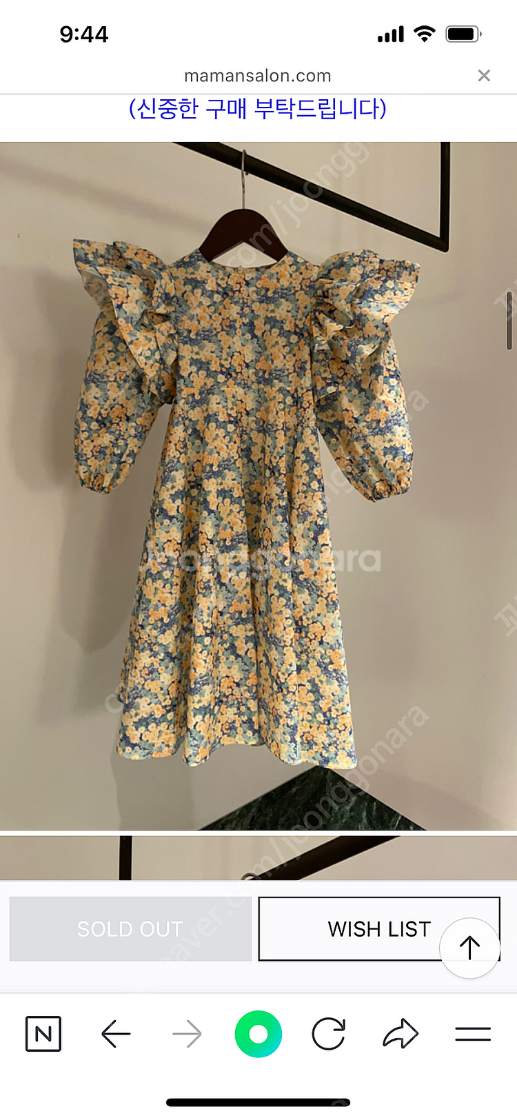 마망살롱 릴리데일리 6사이즈 82cm--0