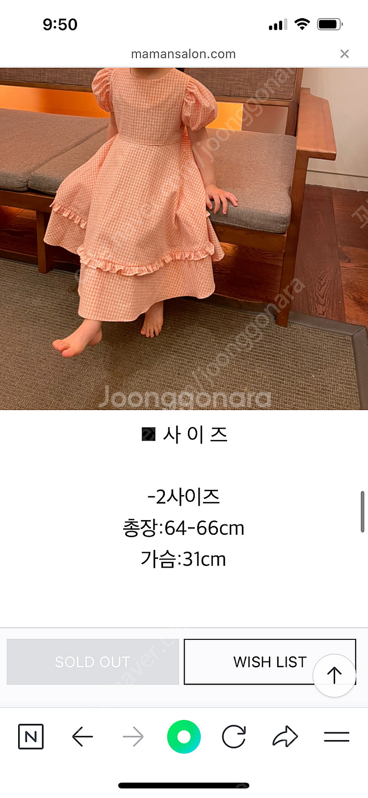 마망살롱 제인데일리 4사이즈 64cm--1