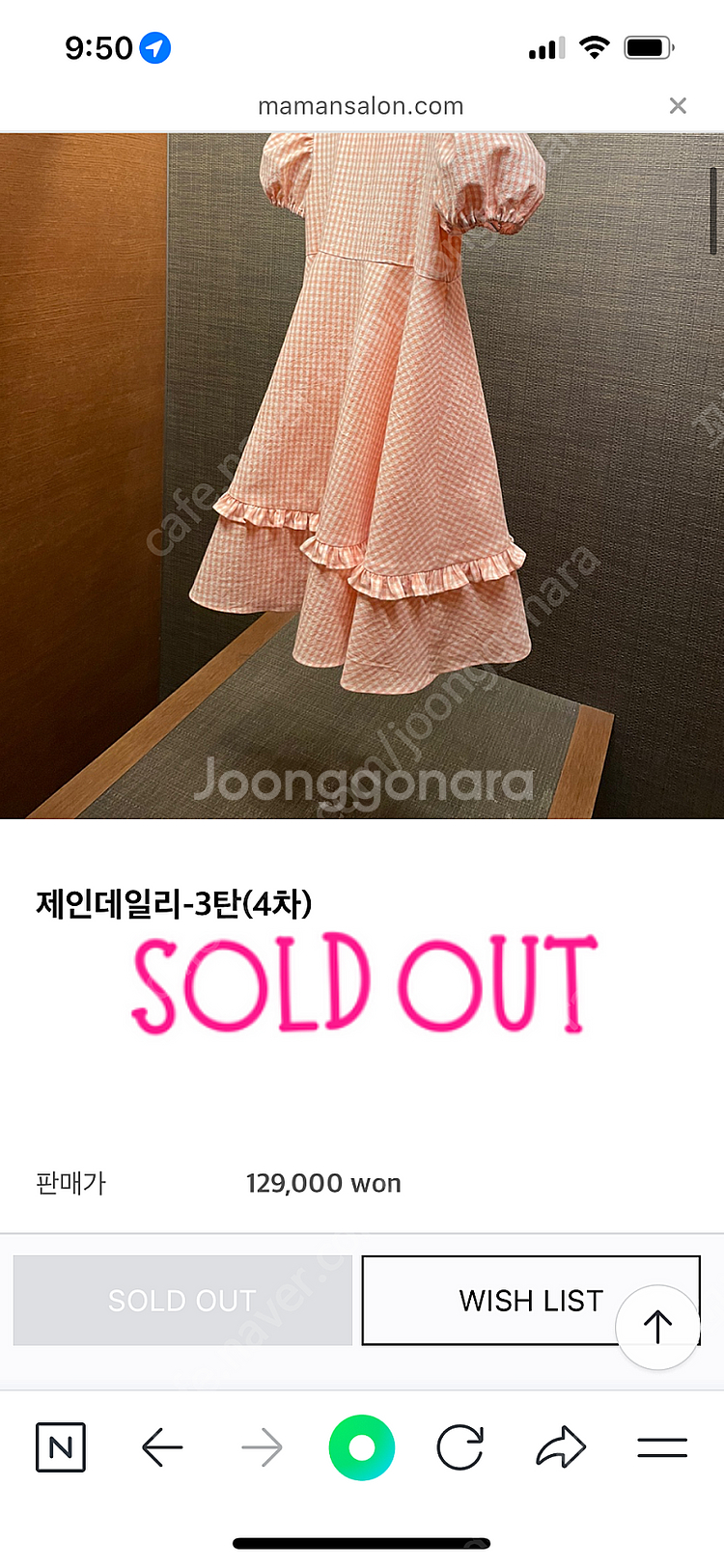 마망살롱 제인데일리 4사이즈 64cm--3