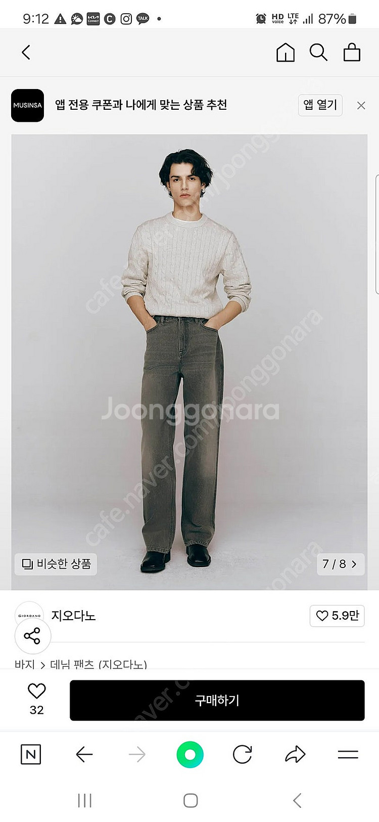 지오다노 신상품 청바지(루즈핏 스트레이트 데님 팬츠, ...--0