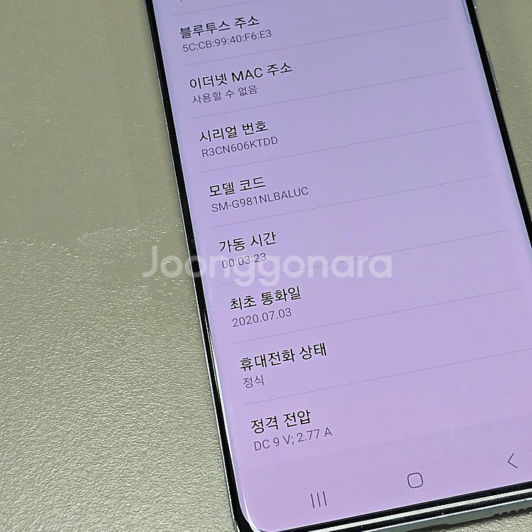 갤럭시 S20 블루 128기가 미세잔상 상태깔끔한단말기...--3