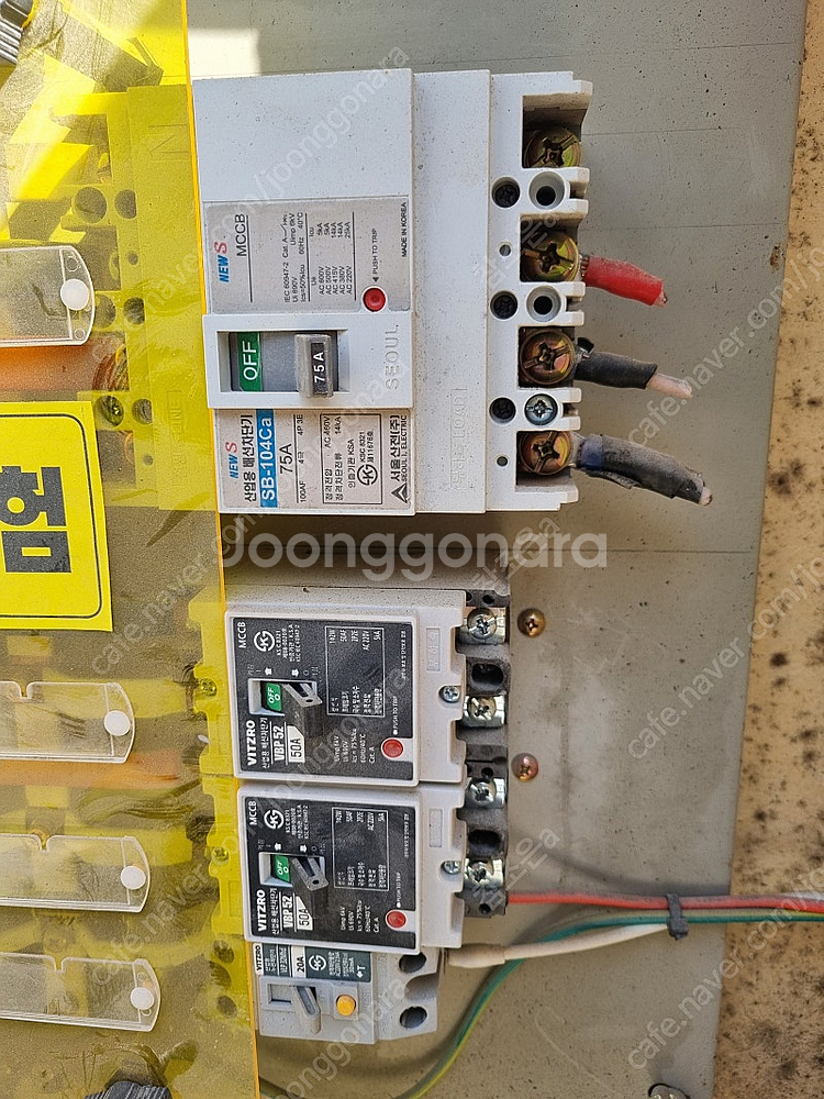 가설 분전함,현장 전기 분전반, 옥외 차단기 메인 75...--3