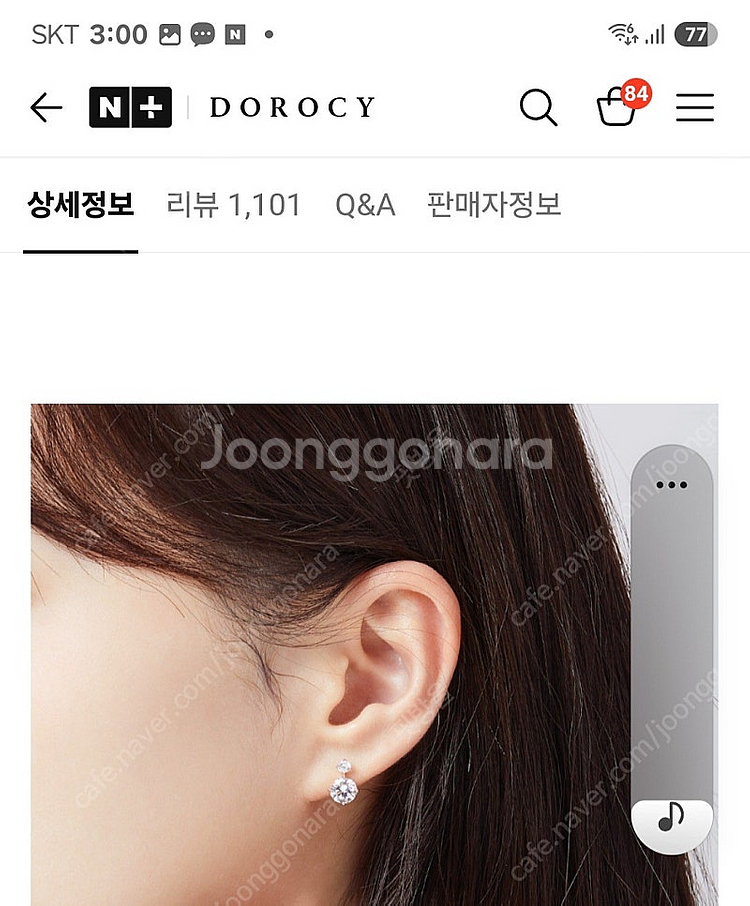 도로시 투큐 귀걸이--3