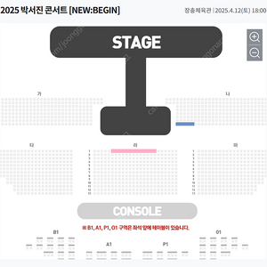 박서진 콘서트 라구역 1열 단석, 나구역 무대옆쪽 단석 양도 (4/12)