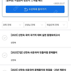 시설관리직 9급 7급 국어 한국사 사회 프리패스권