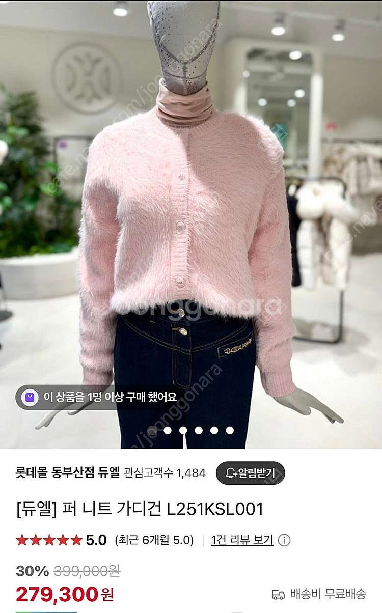 듀엘 여성 퍼 가디건 봄 가디건--0