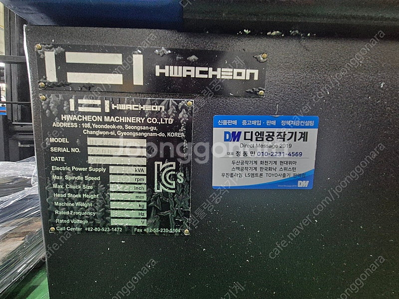 2023년식 화천기계 범용선반(HL460-1500) 상...--5