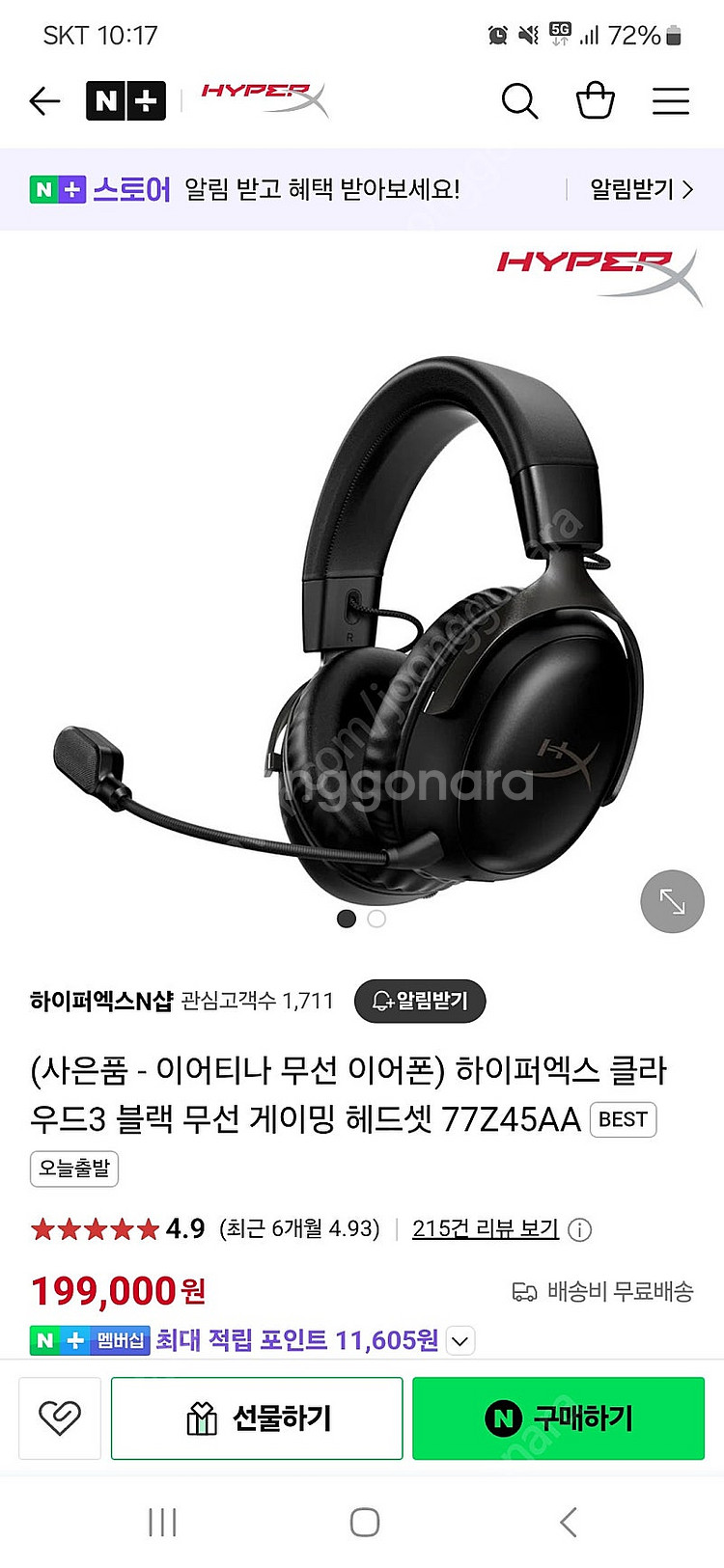 하이퍼엑스 클라우드3 팝니다--0