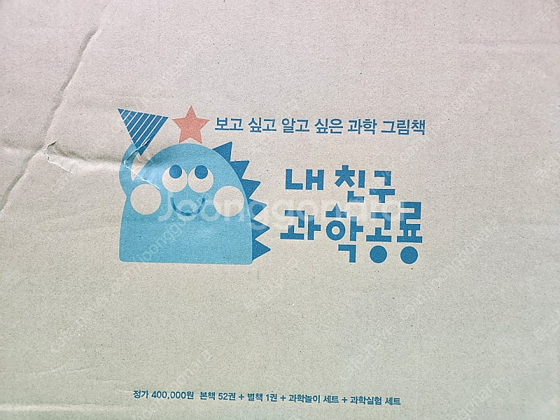 과학공룡(본박스채)--0