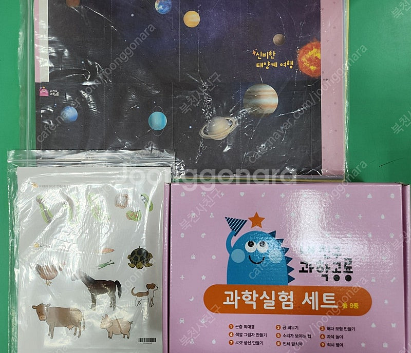 과학공룡(본박스채)--3
