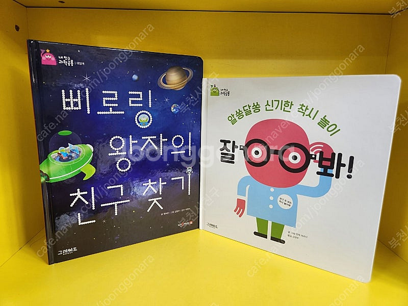 과학공룡(본박스채)--6