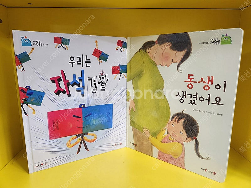과학공룡(본박스채)--7