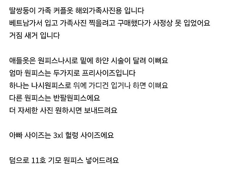 여쌍둥이가족커플옷일괄판매요--9