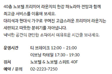 드래곤시티 호캉스 (노보텔 스위트 디럭스 + 프리미엄라...--2