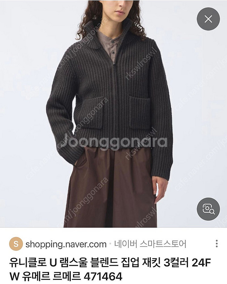 (새제품) 유니클로U 램스울 블렌드 집업 재킷--5