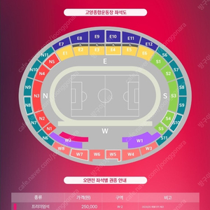 3월20일 오만전 프리미엄석 4연석 or 2연석