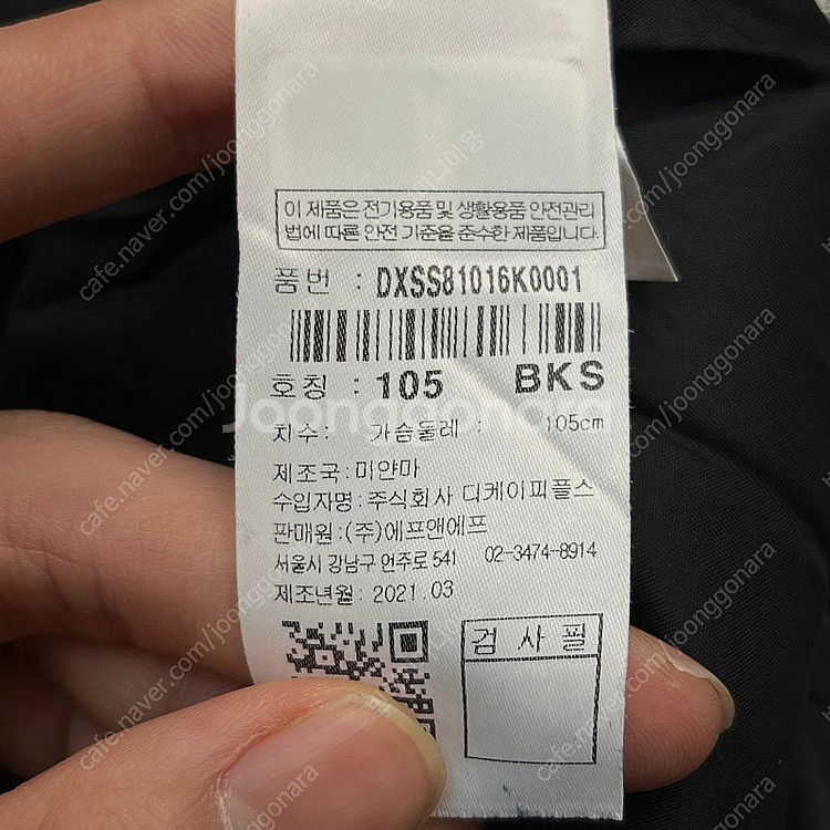 디스커버리 익스페디션 남성 플리스 바시티 자켓 105--4