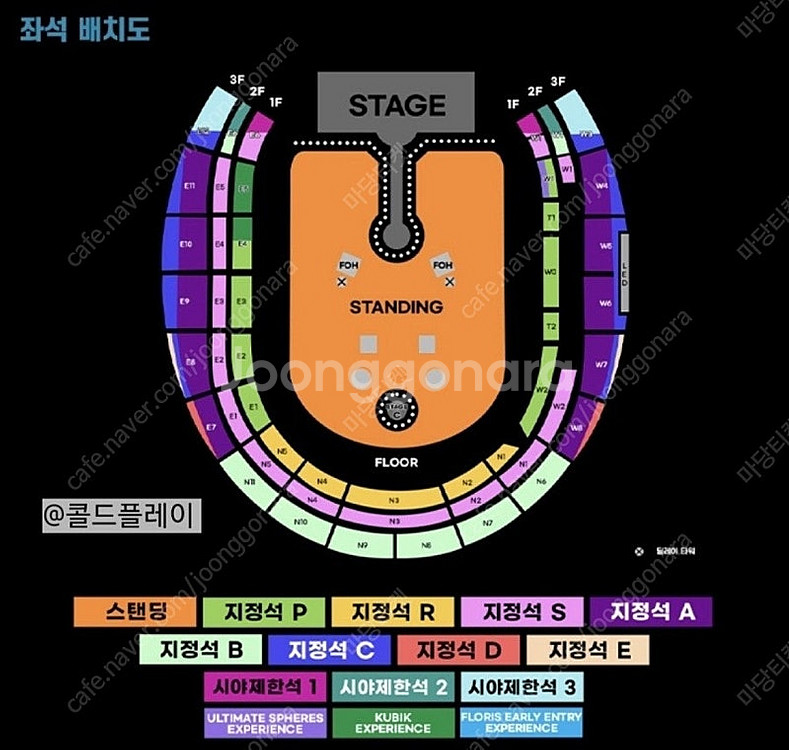 2025 콜드플레이 내한공연 티켓 양도합니다--0