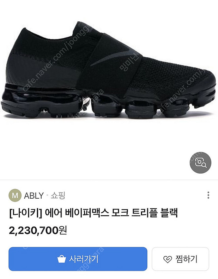 나이키 베이퍼맥스 X 꼼데가르송 블랙 285--6