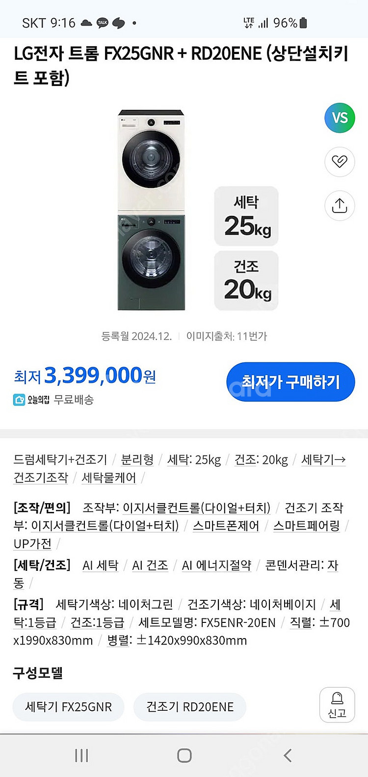 세탁기 건조기셋트 새상품.--0