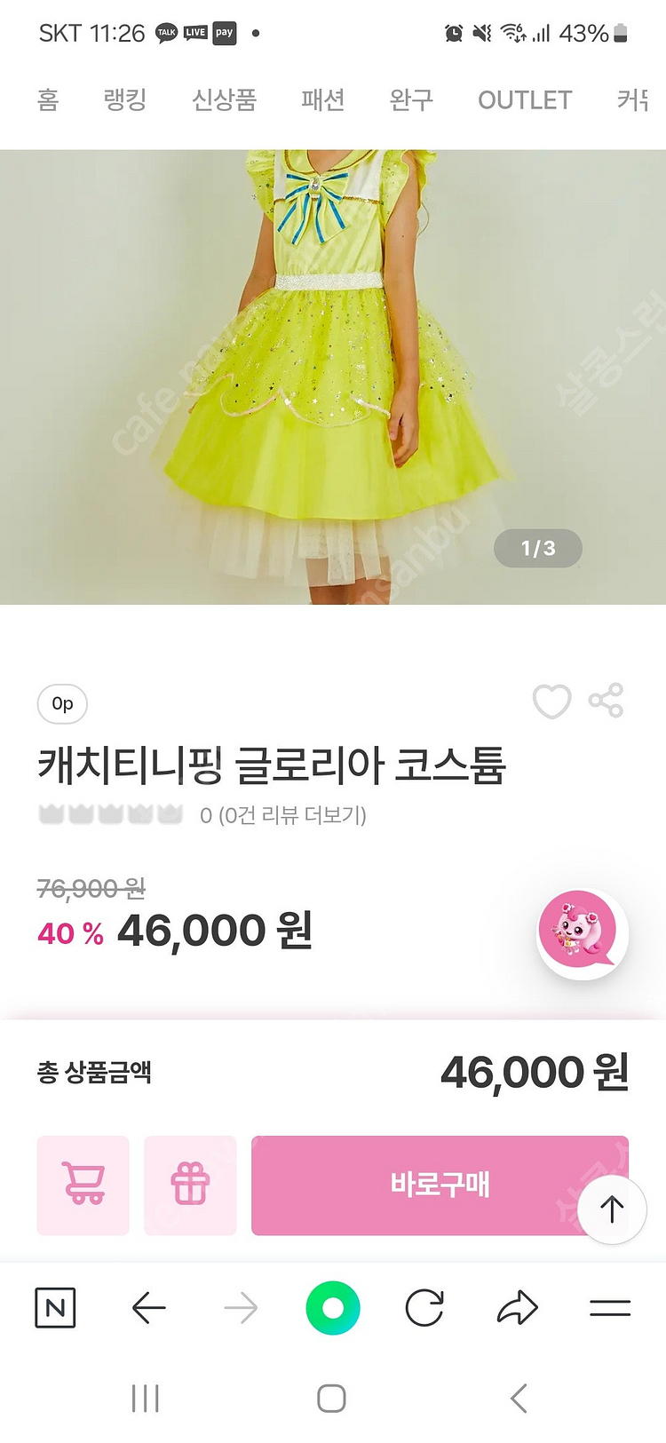 캐치티니핑 로미 코스튬 드레스 140--7