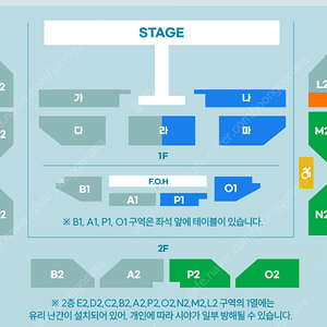 박서진 콘서트 4/12 토요일 P2 2연석