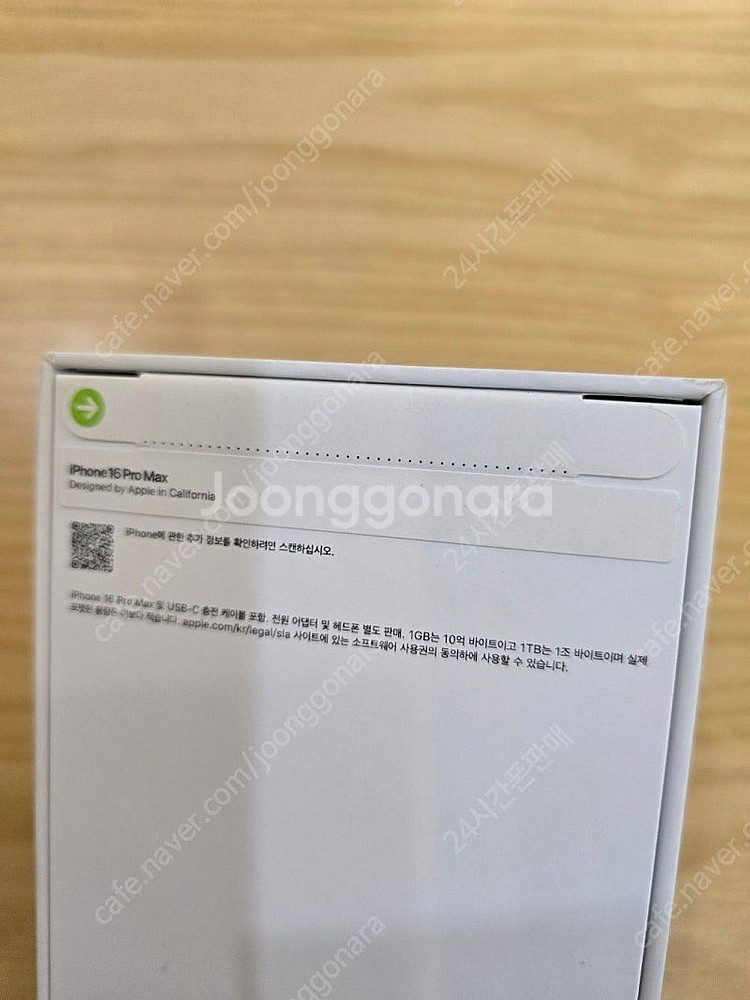 아이폰16프로맥스화이트티타늄256gb 자급제미개봉판매합...--1