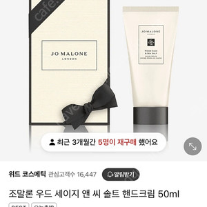 조말론 우드 세이지앤 씨솔트 50ml 새것