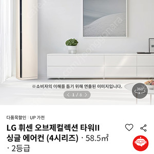 LG 휘센 오브제컬렉션 타워II 싱글 에어컨(4시리즈)