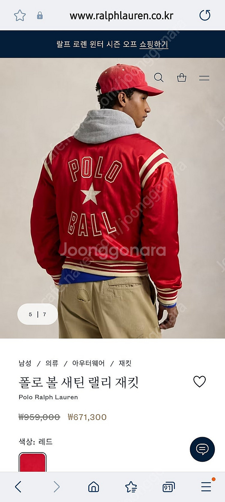 새상품) 폴로랄프로렌 랠리 새틴 바시티 자켓--0