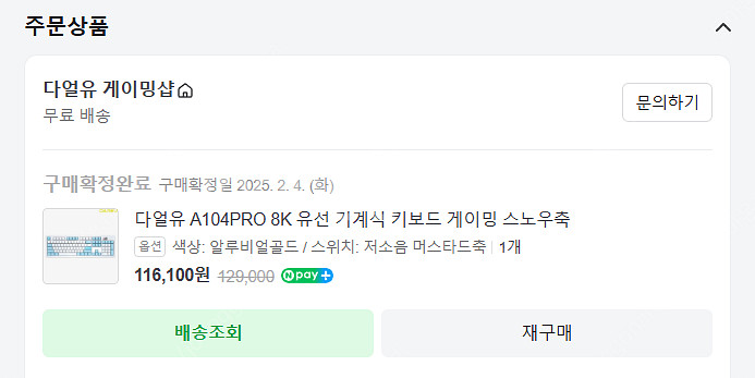 청주 다얼유 a104 pro 8k 블랙 팝니다--3