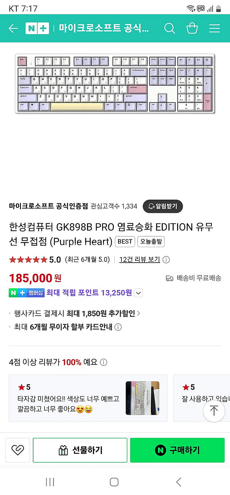 한성컴퓨터 GK898B PRO 염료승화 EDITION--5