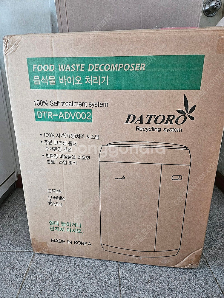 다토르 DTR-ADV002 음식물 바이오 처리기 팝니다...--0