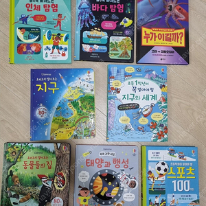비룡소. 플랩북+초등연계 총 8권.