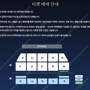 박지현 전주 일요일 >>1열 2연석<<양도합니다